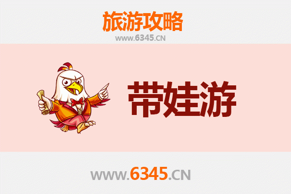 临沧沧源亲子游全攻略：带娃出行注意事项与实用指南
