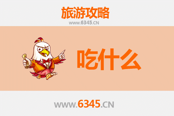 临沧沧源美食清单：佤族风味与秘境舌尖之旅